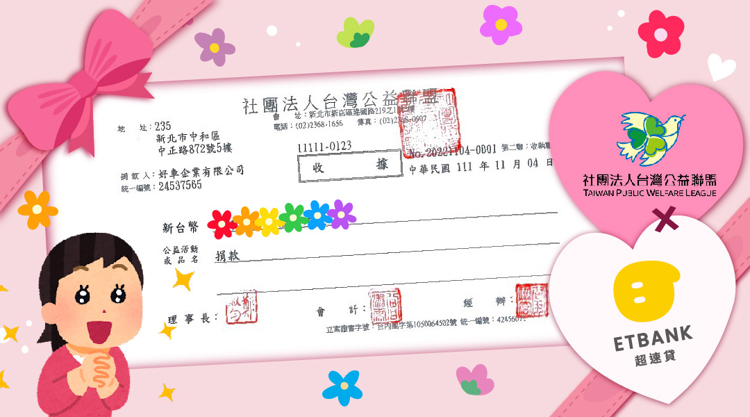 公益-社團法人台灣公益聯盟_工作區域 1 公益-社團法人台灣公益聯盟_工作區域 1