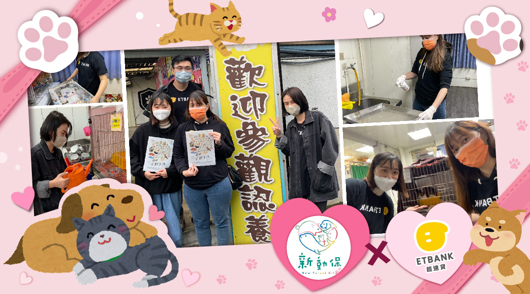 公益-板橋動物之家_工作區域 1_工作區域 1 公益-板橋動物之家_工作區域 1_工作區域 1