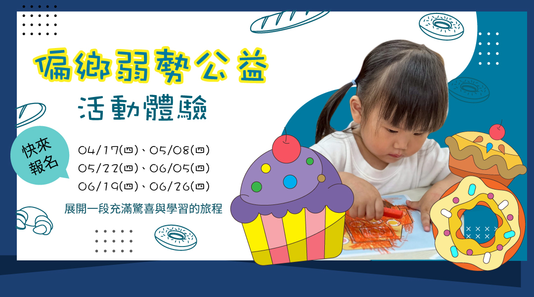 0521-偏響活動(桌)