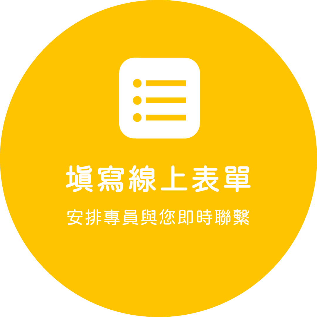 icon_工作區域 1 複本 2