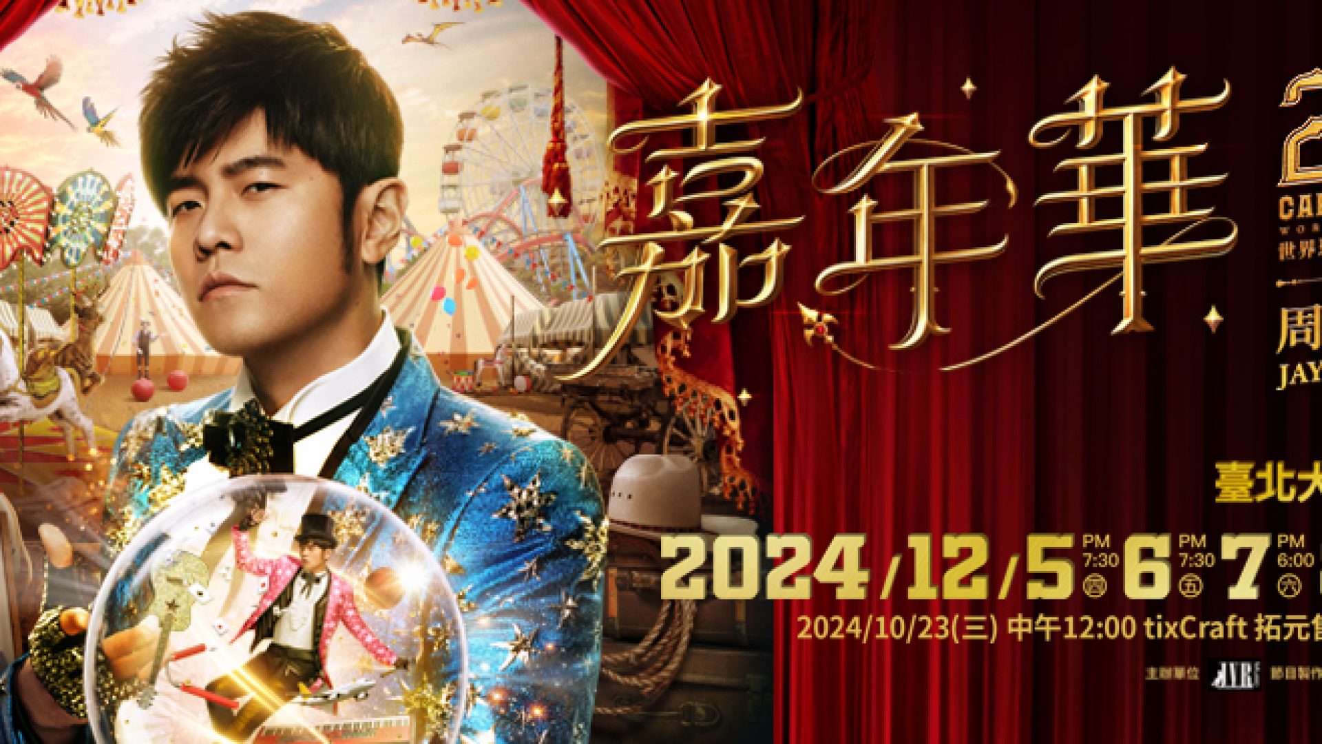 24_jaychou_8282f145ef30e20b4c959fc1ec59cc6a